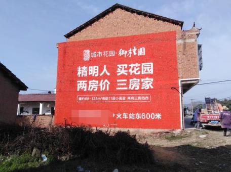 怀宁如何让墙体广告展现最大化效果