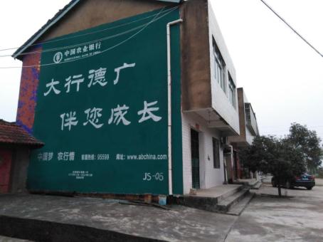 怀宁制作墙体广告应该关注的问题