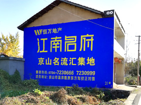 怀宁墙体广告的选址原则