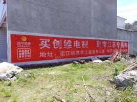 怀宁墙体广告公司全面解决农村墙体广告痛点