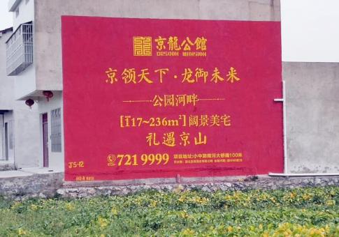 怀宁墙体广告发布的关键问题