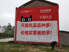 怀宁互联网广告横飞的当下，为什么最受欢迎的依然是户外墙体广告？