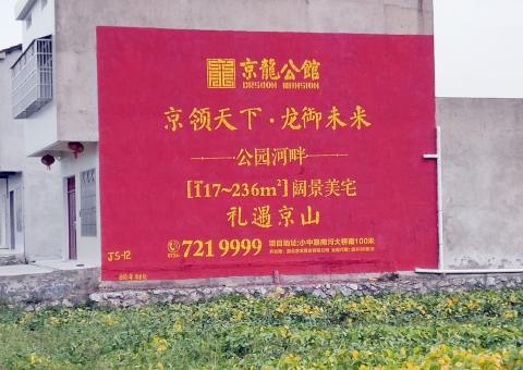 怀宁为什么家喻户晓，销量火爆的品牌，还在做墙体广告呢？