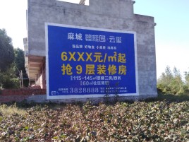 怀宁墙体广告的好处