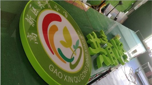 怀宁常见的发光字类型
