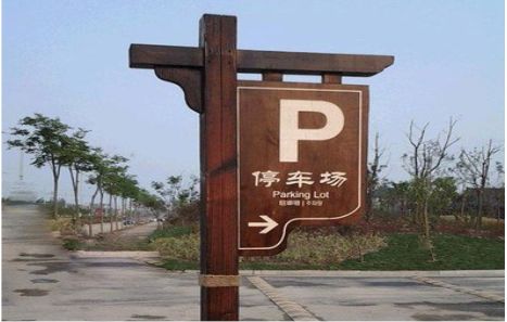 怀宁制作标识牌需要注意什么？