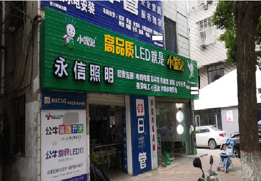 怀宁喷绘布门头招牌制作过程