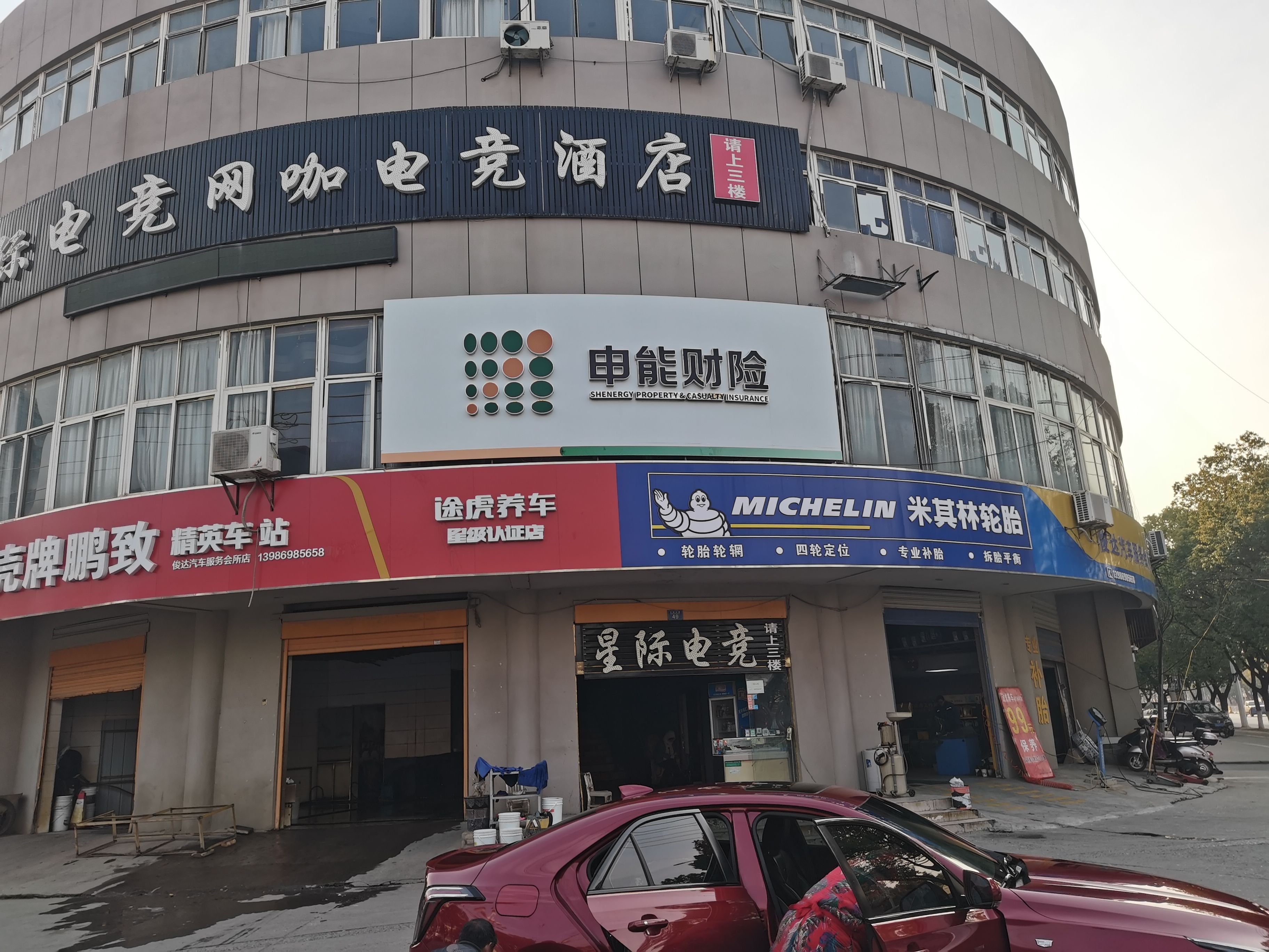 怀宁申能财险门头