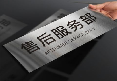 怀宁不锈钢腐蚀牌的制作方法。