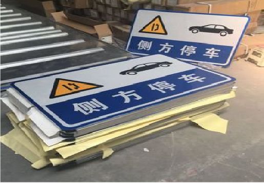 怀宁反光标识牌的制作流程