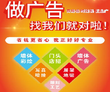 怀宁户外广告安装知识。