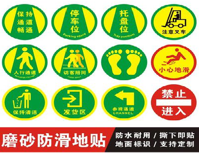 怀宁客户要做贴在地上的广告，是什么材料？