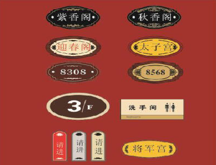 怀宁门牌设计制作三要素。