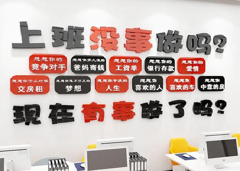 怀宁如何利用亚克力制作公司文化墙？