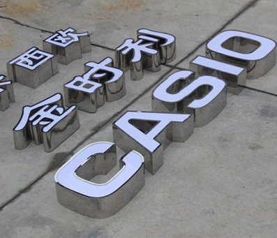 怀宁为何不锈钢发光字备受欢迎？